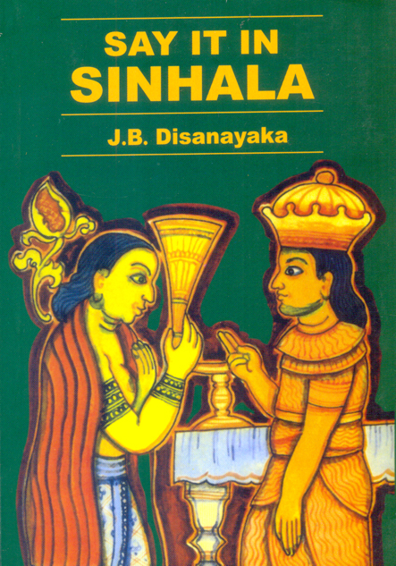 biography books in sinhala
